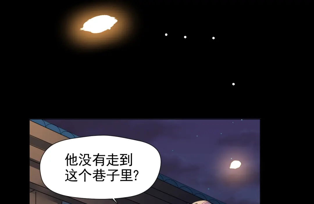 《修仙吗？要命的那种！》09 期待已久的重逢 第91页