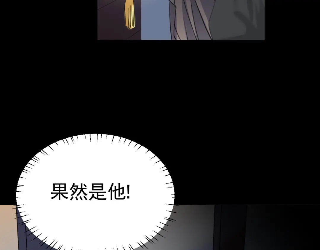 《修仙吗？要命的那种！》09 期待已久的重逢 第84页