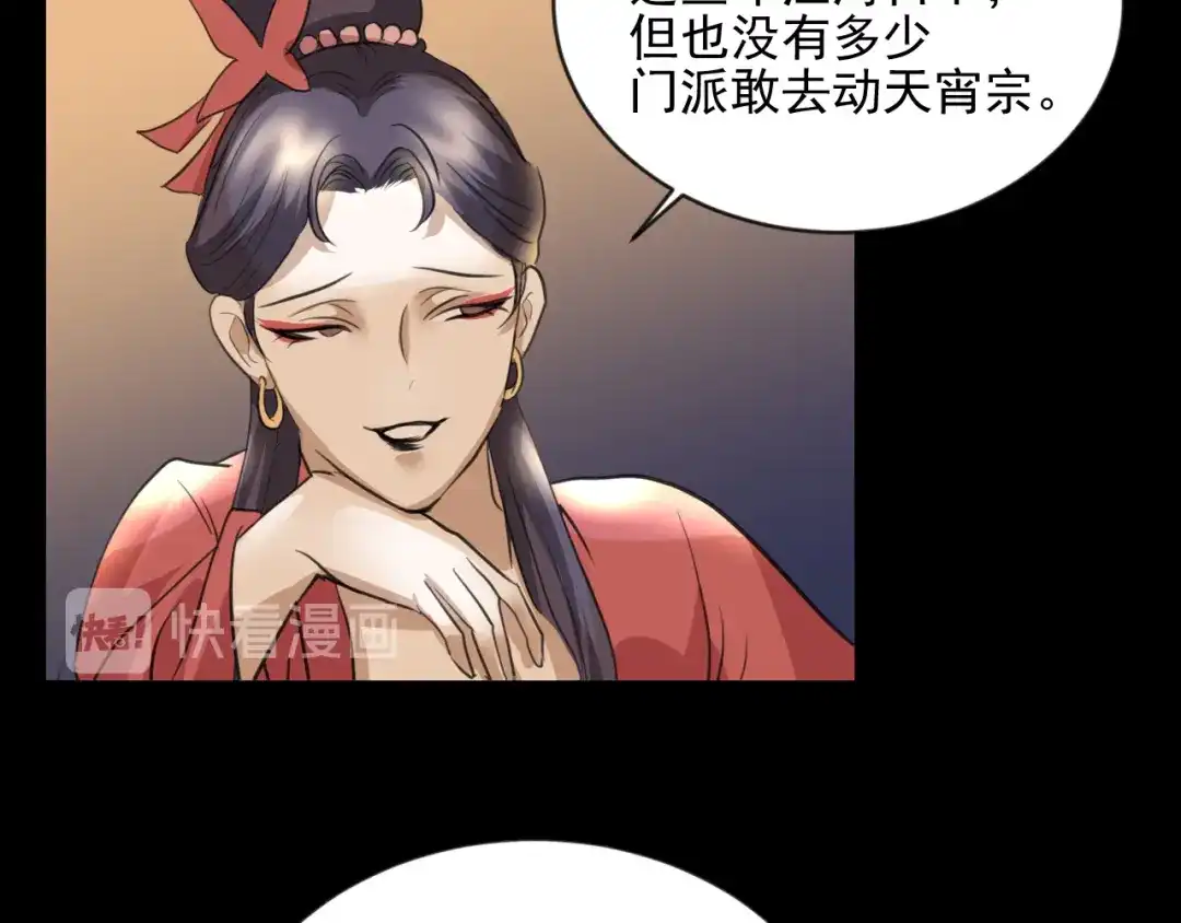 《修仙吗？要命的那种！》09 期待已久的重逢 第51页