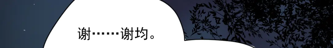 《修仙吗？要命的那种！》09 期待已久的重逢 第118页