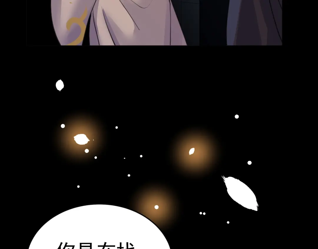 《修仙吗？要命的那种！》09 期待已久的重逢 第95页