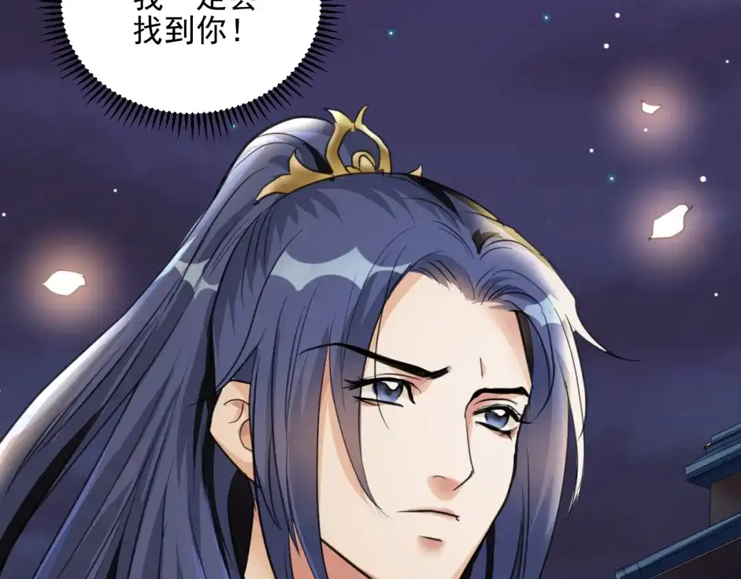 《修仙吗？要命的那种！》09 期待已久的重逢 第58页