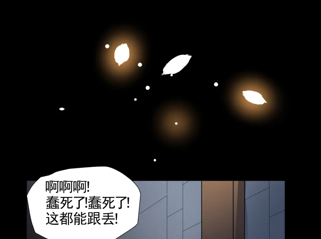 《修仙吗？要命的那种！》09 期待已久的重逢 第93页