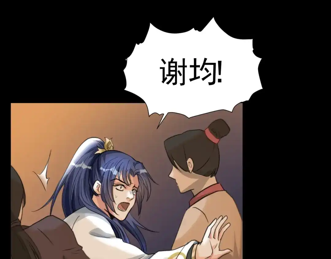 《修仙吗？要命的那种！》09 期待已久的重逢 第78页
