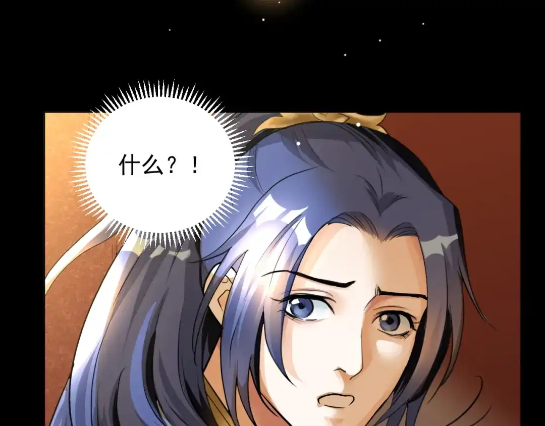 《修仙吗？要命的那种！》09 期待已久的重逢 第36页