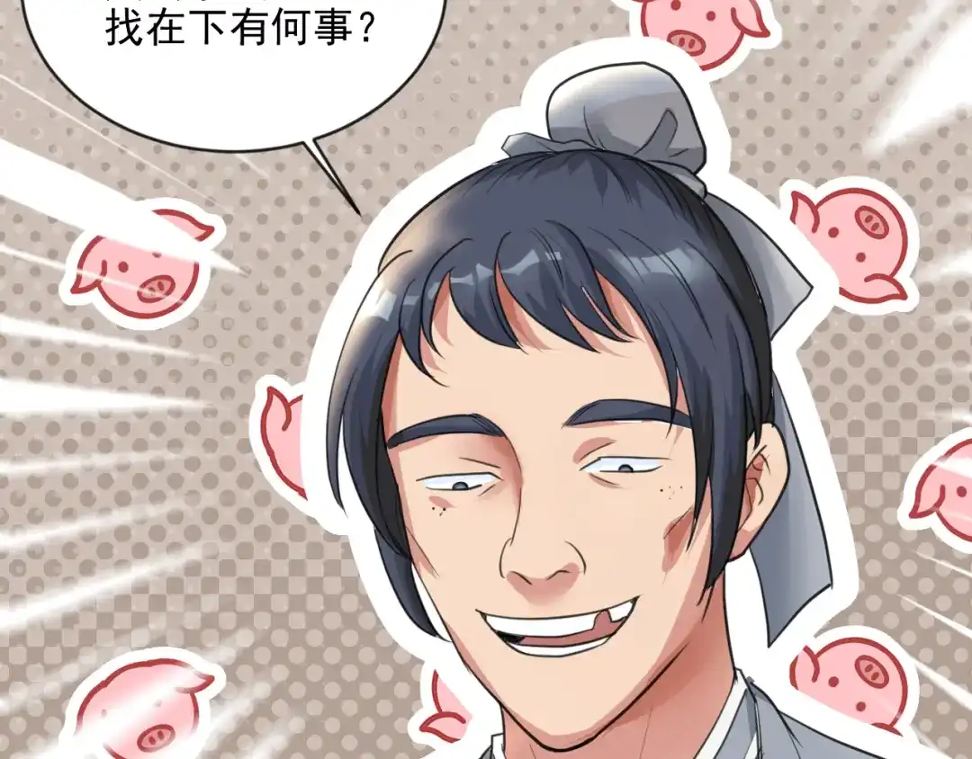 《修仙吗？要命的那种！》09 期待已久的重逢 第8页