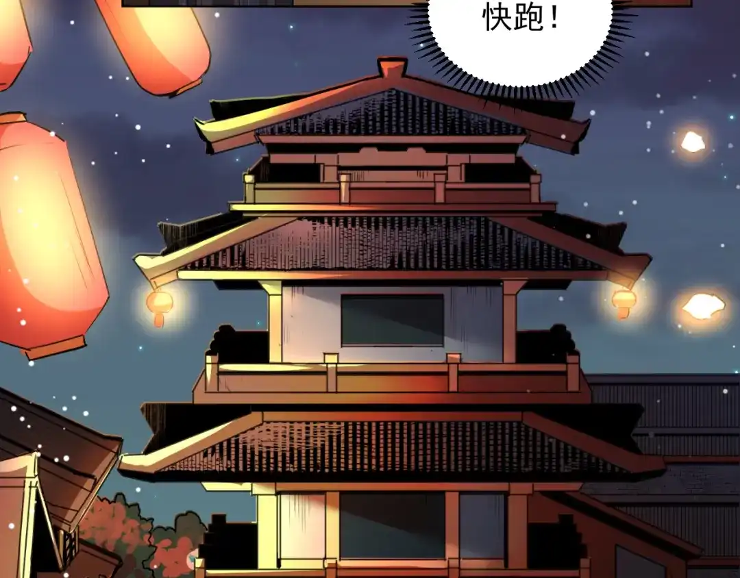 《修仙吗？要命的那种！》09 期待已久的重逢 第14页
