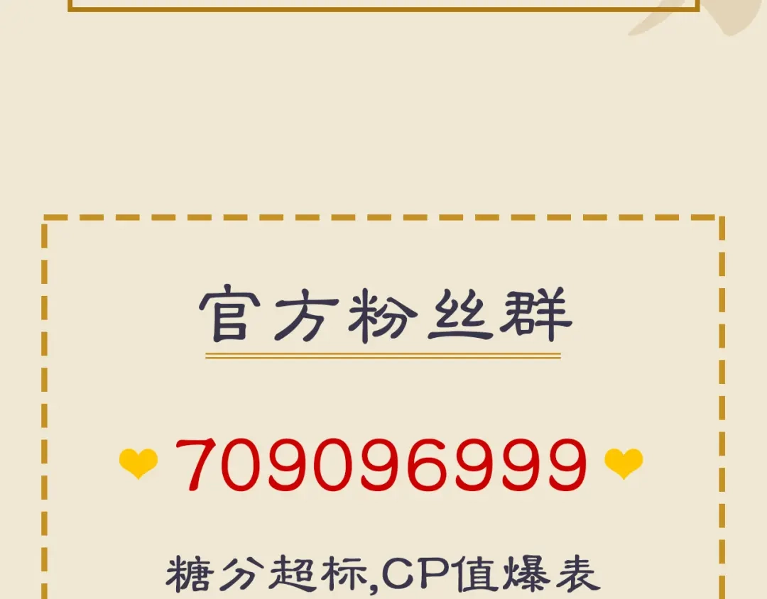 《修仙吗？要命的那种！》09 期待已久的重逢 第130页