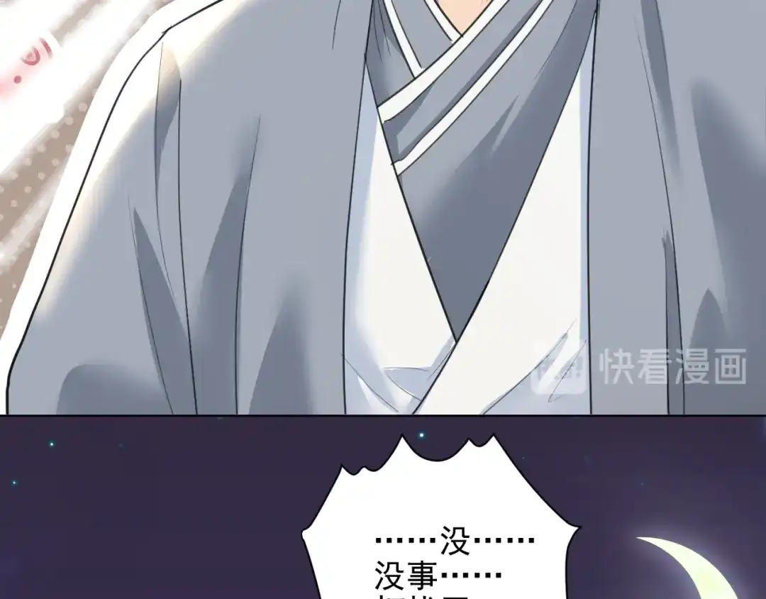 《修仙吗？要命的那种！》09 期待已久的重逢 第10页