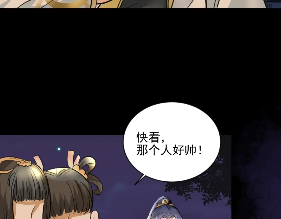《修仙吗？要命的那种！》09 期待已久的重逢 第61页