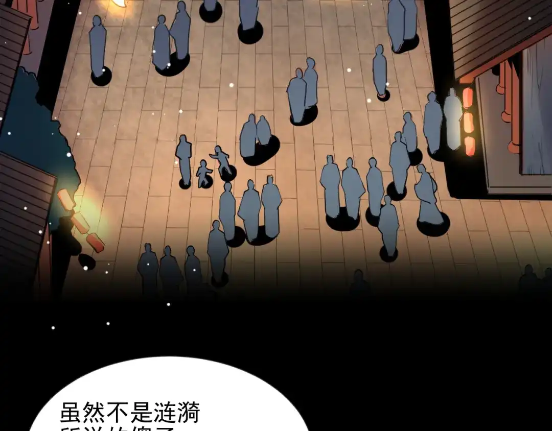 《修仙吗？要命的那种！》09 期待已久的重逢 第17页
