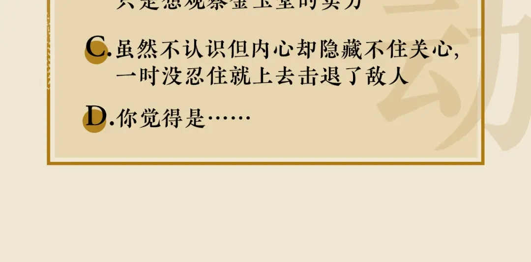 《修仙吗？要命的那种！》10 你不爱我了？ 第195页