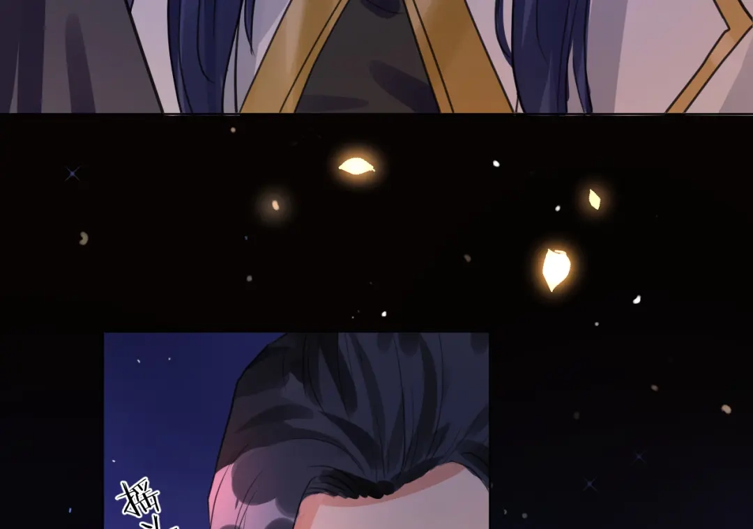 《修仙吗？要命的那种！》10 你不爱我了？ 第53页