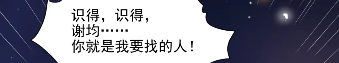 《修仙吗？要命的那种！》10 你不爱我了？ 第13页