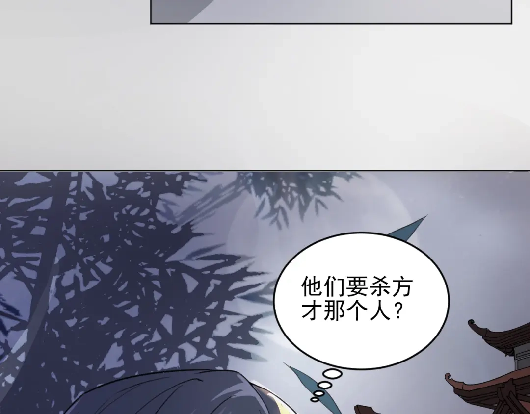 《修仙吗？要命的那种！》10 你不爱我了？ 第186页
