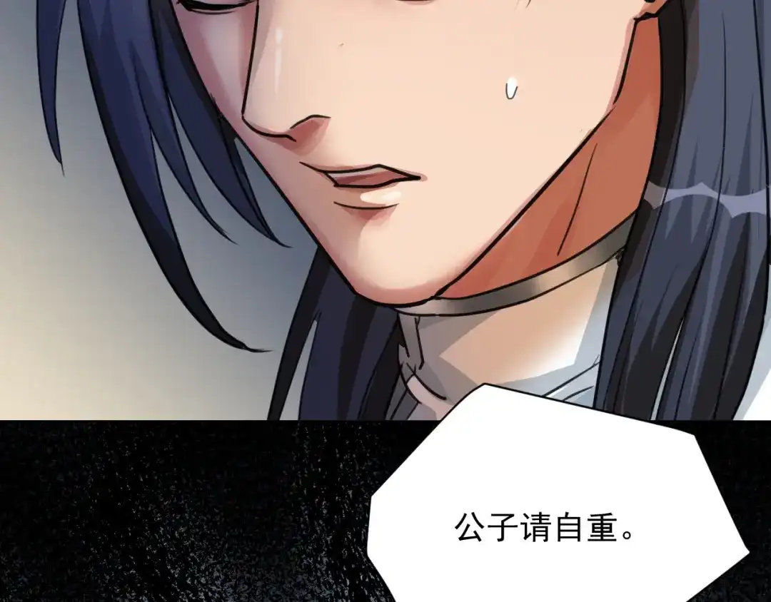 《修仙吗？要命的那种！》10 你不爱我了？ 第93页
