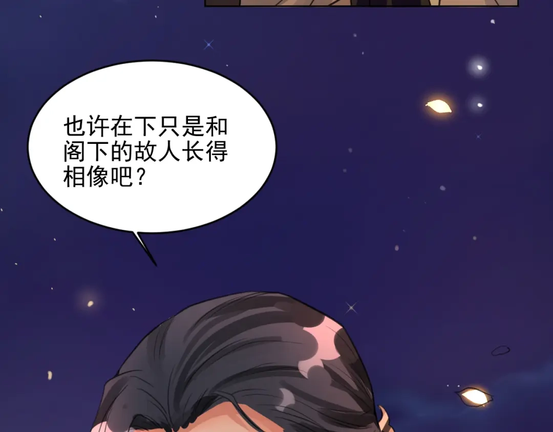 《修仙吗？要命的那种！》10 你不爱我了？ 第57页