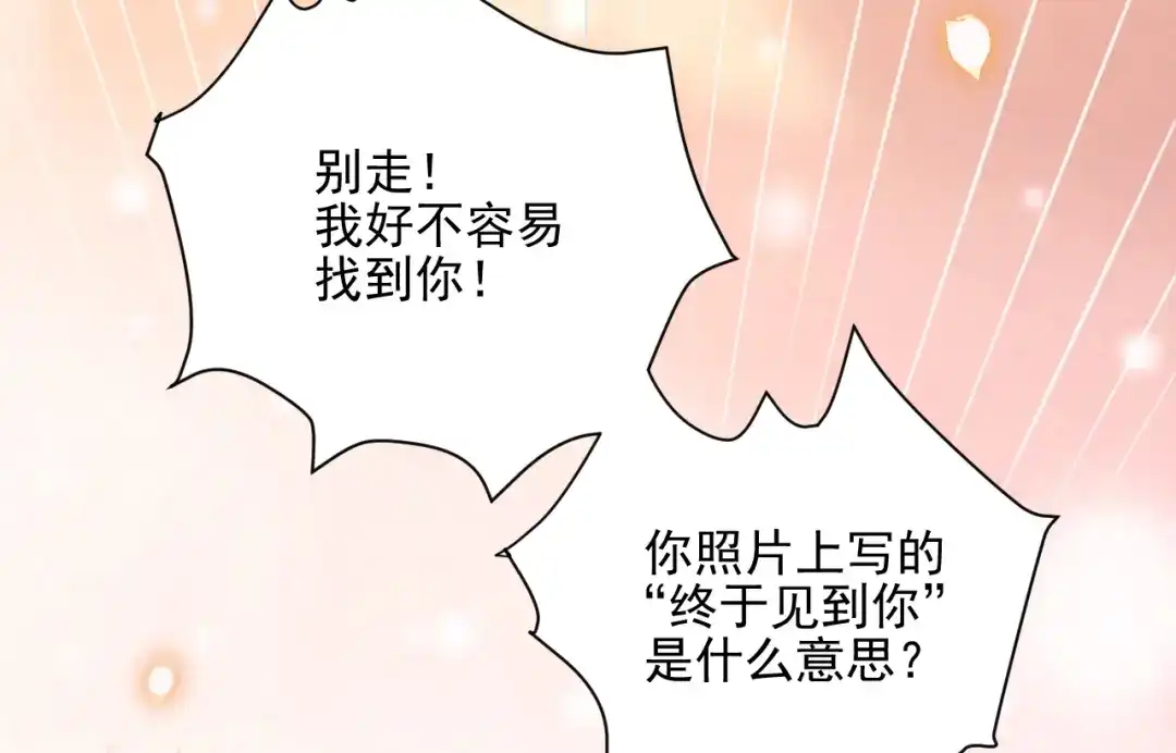 《修仙吗？要命的那种！》10 你不爱我了？ 第62页