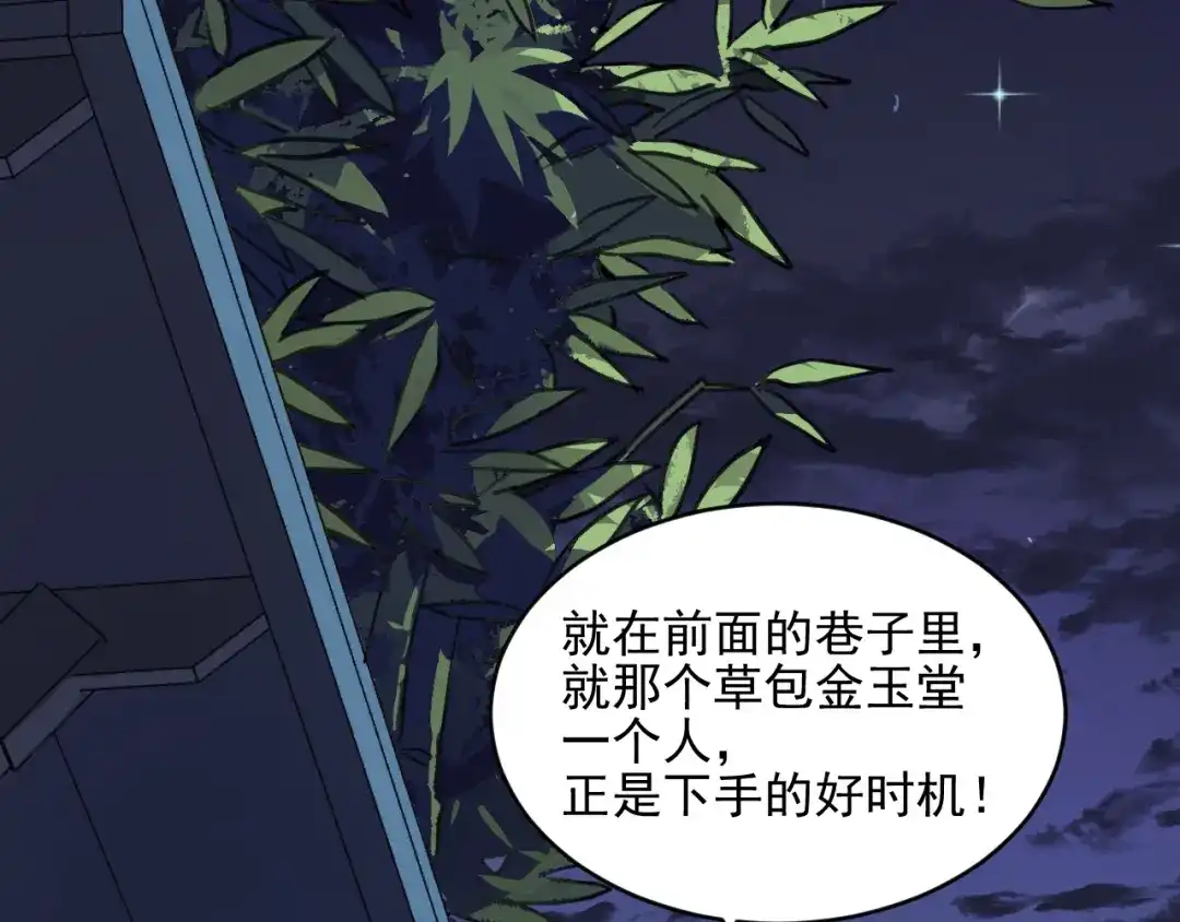 《修仙吗？要命的那种！》10 你不爱我了？ 第167页
