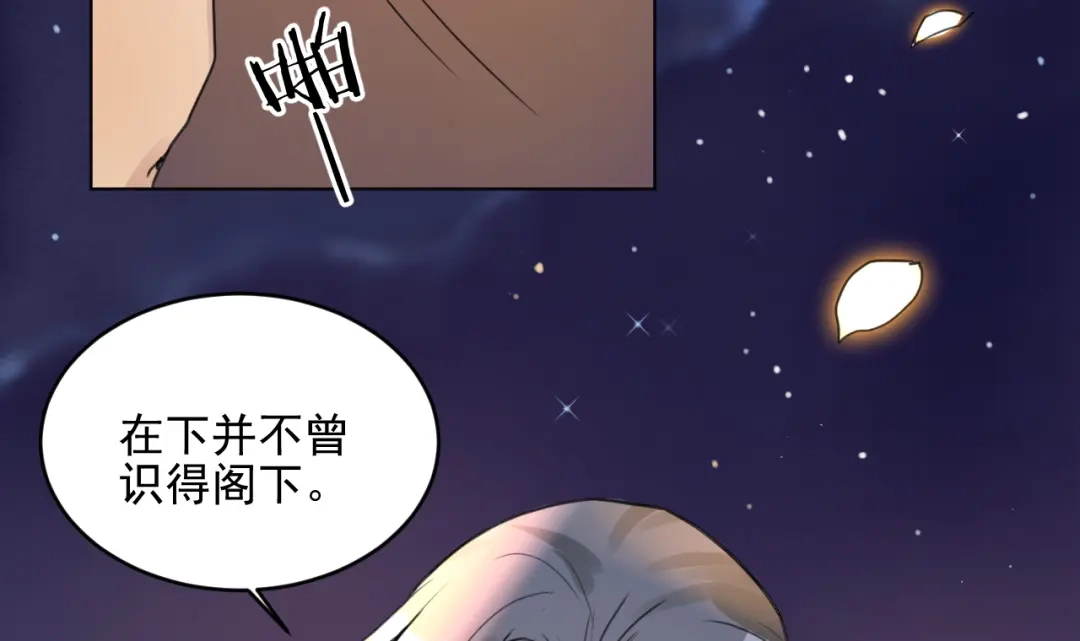 《修仙吗？要命的那种！》10 你不爱我了？ 第8页
