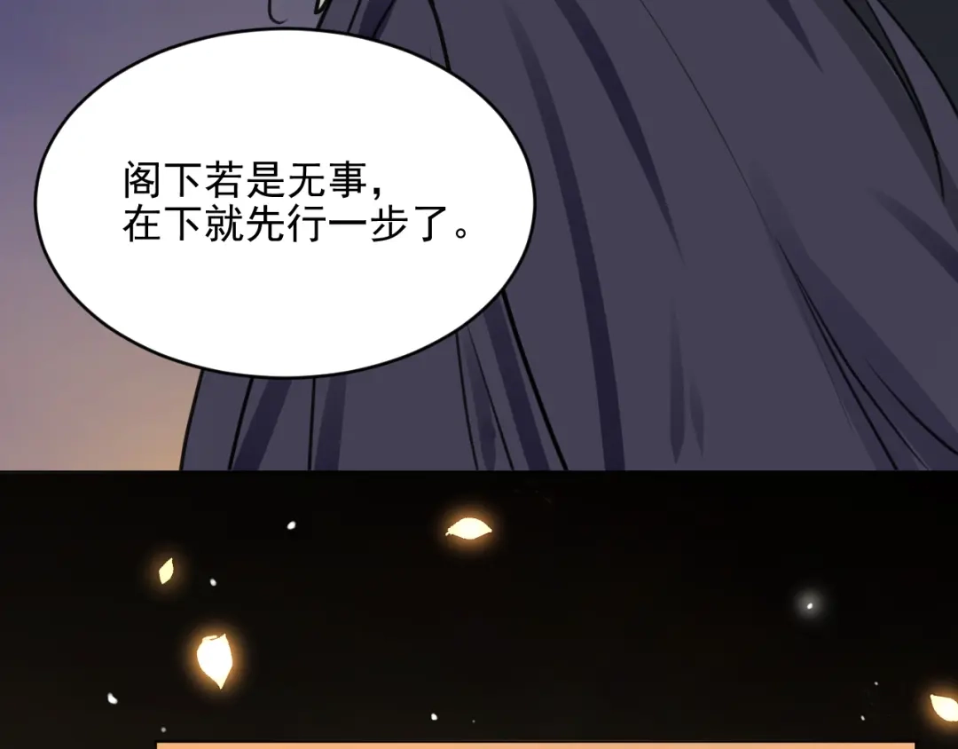 《修仙吗？要命的那种！》10 你不爱我了？ 第35页