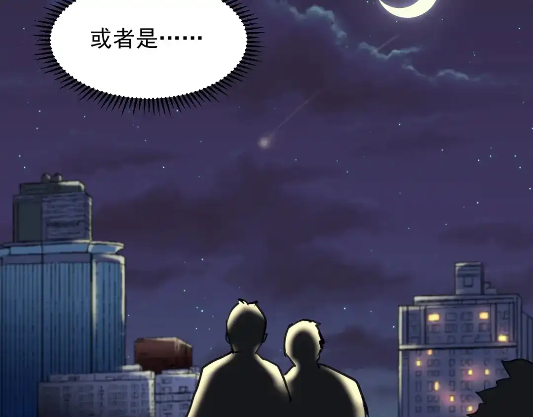 《修仙吗？要命的那种！》10 你不爱我了？ 第124页