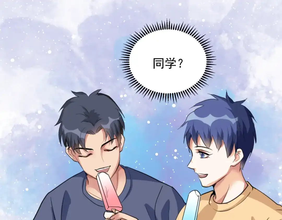 《修仙吗？要命的那种！》10 你不爱我了？ 第118页