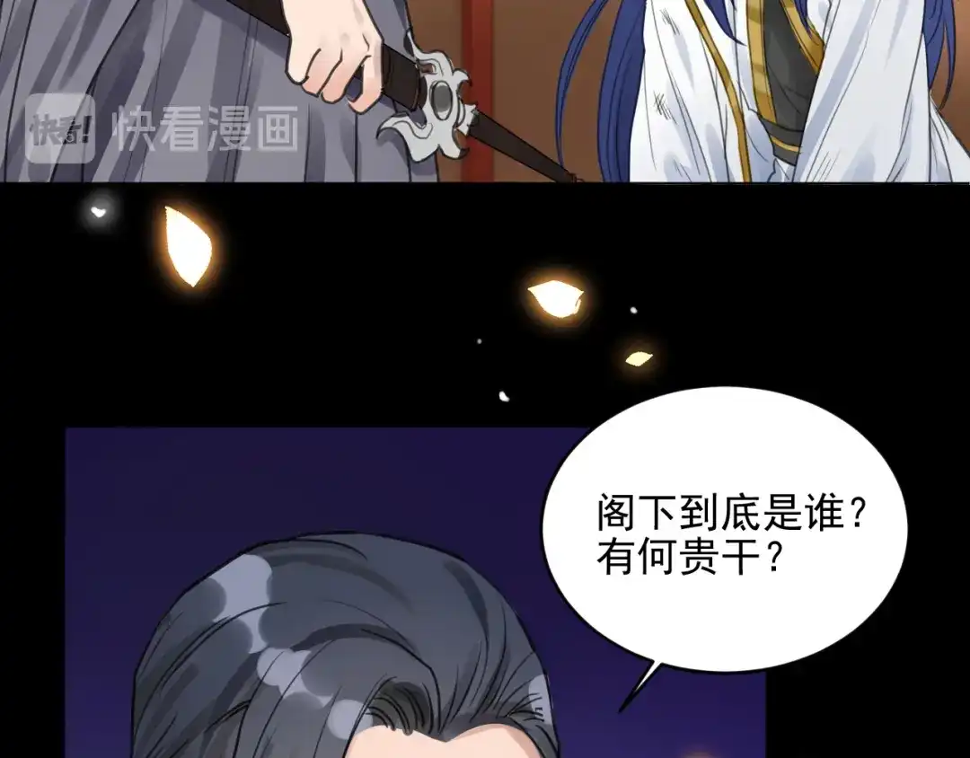 《修仙吗？要命的那种！》10 你不爱我了？ 第28页