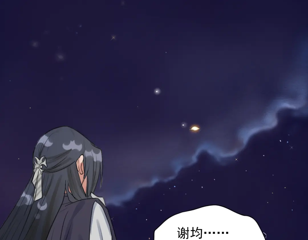 《修仙吗？要命的那种！》10 你不爱我了？ 第26页