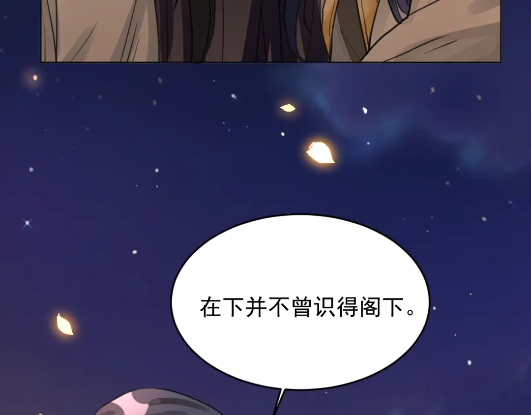《修仙吗？要命的那种！》10 你不爱我了？ 第48页