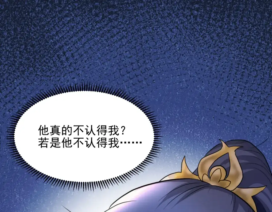 《修仙吗？要命的那种！》10 你不爱我了？ 第98页