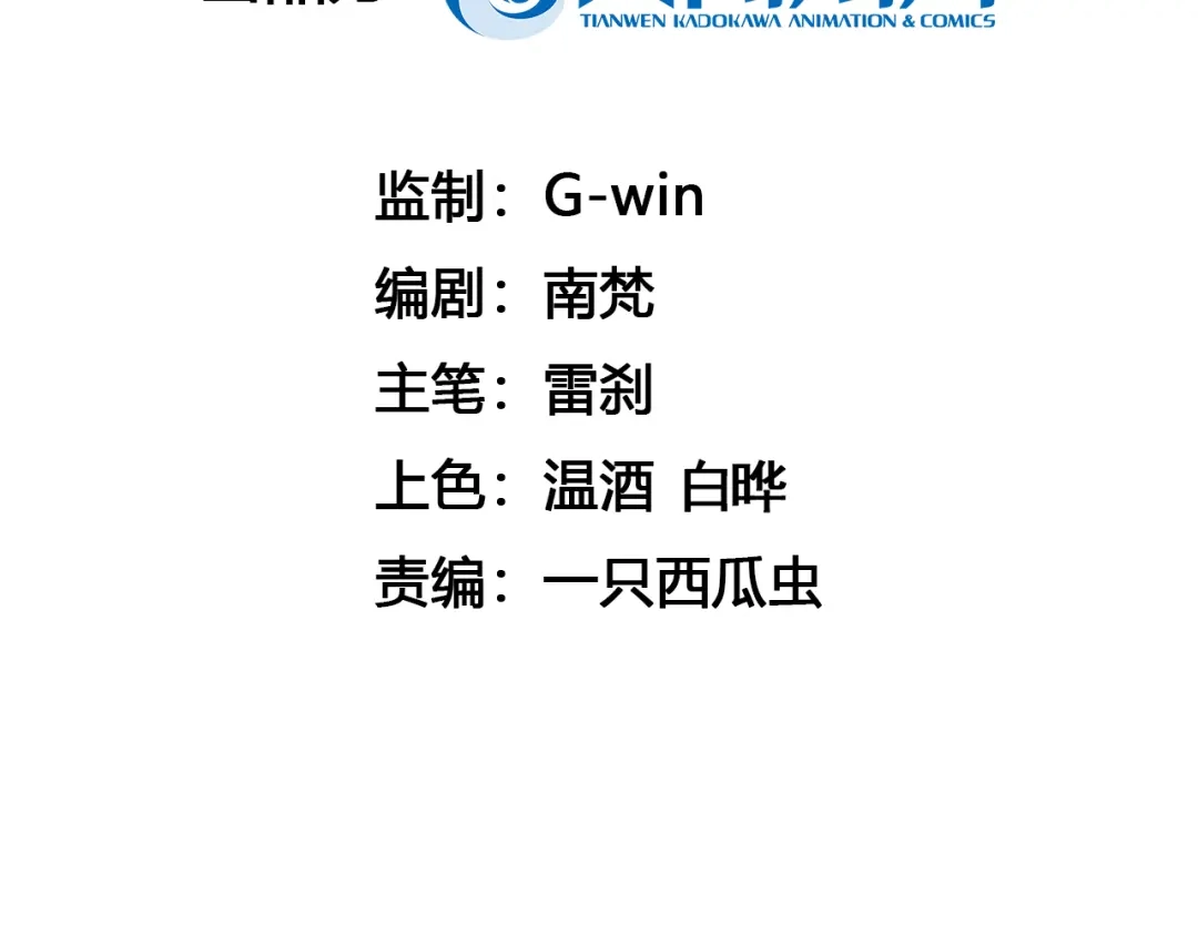 《修仙吗？要命的那种！》10 你不爱我了？ 第5页