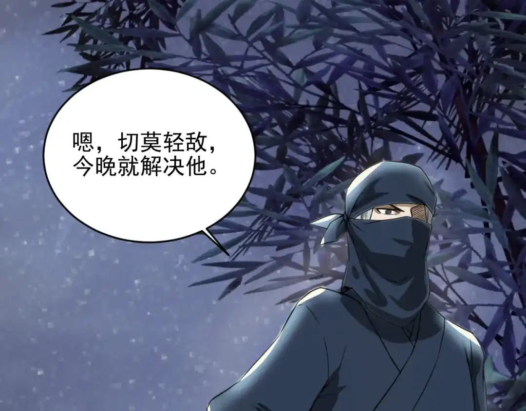 《修仙吗？要命的那种！》10 你不爱我了？ 第176页