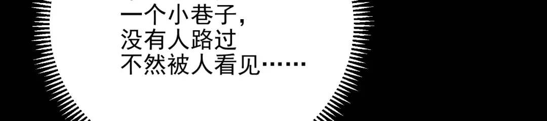 《修仙吗？要命的那种！》10 你不爱我了？ 第91页