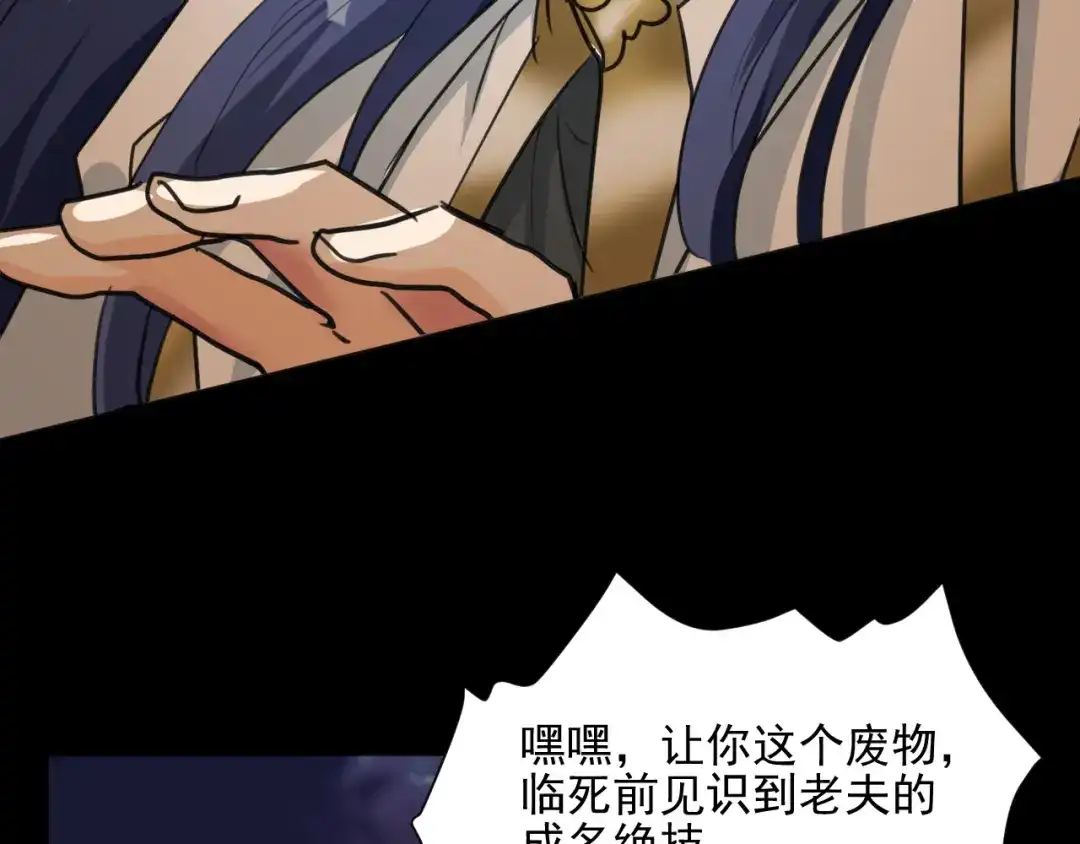 《修仙吗？要命的那种！》11 抱一抱那个抱一抱 第58页