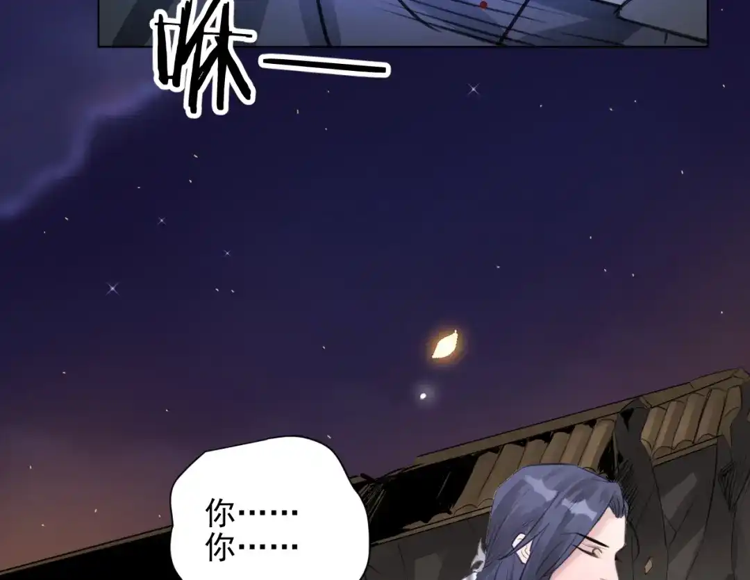 《修仙吗？要命的那种！》11 抱一抱那个抱一抱 第146页