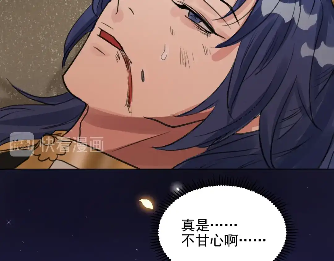 《修仙吗？要命的那种！》11 抱一抱那个抱一抱 第126页