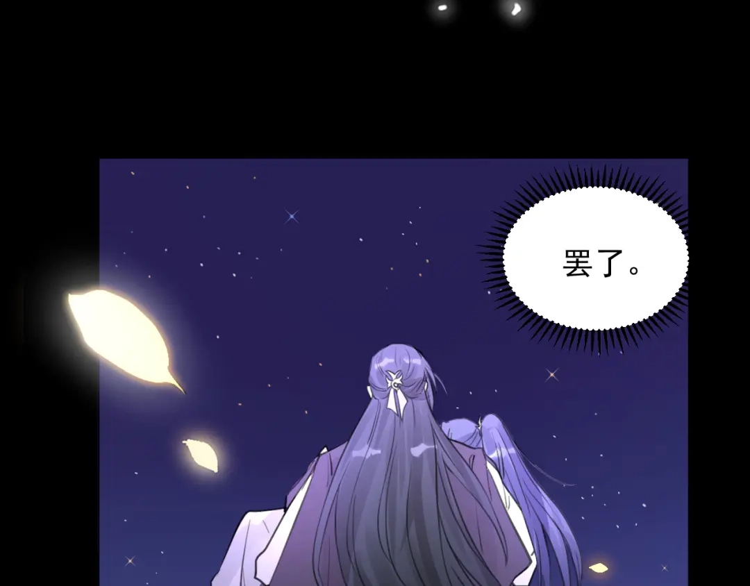 《修仙吗？要命的那种！》11 抱一抱那个抱一抱 第178页