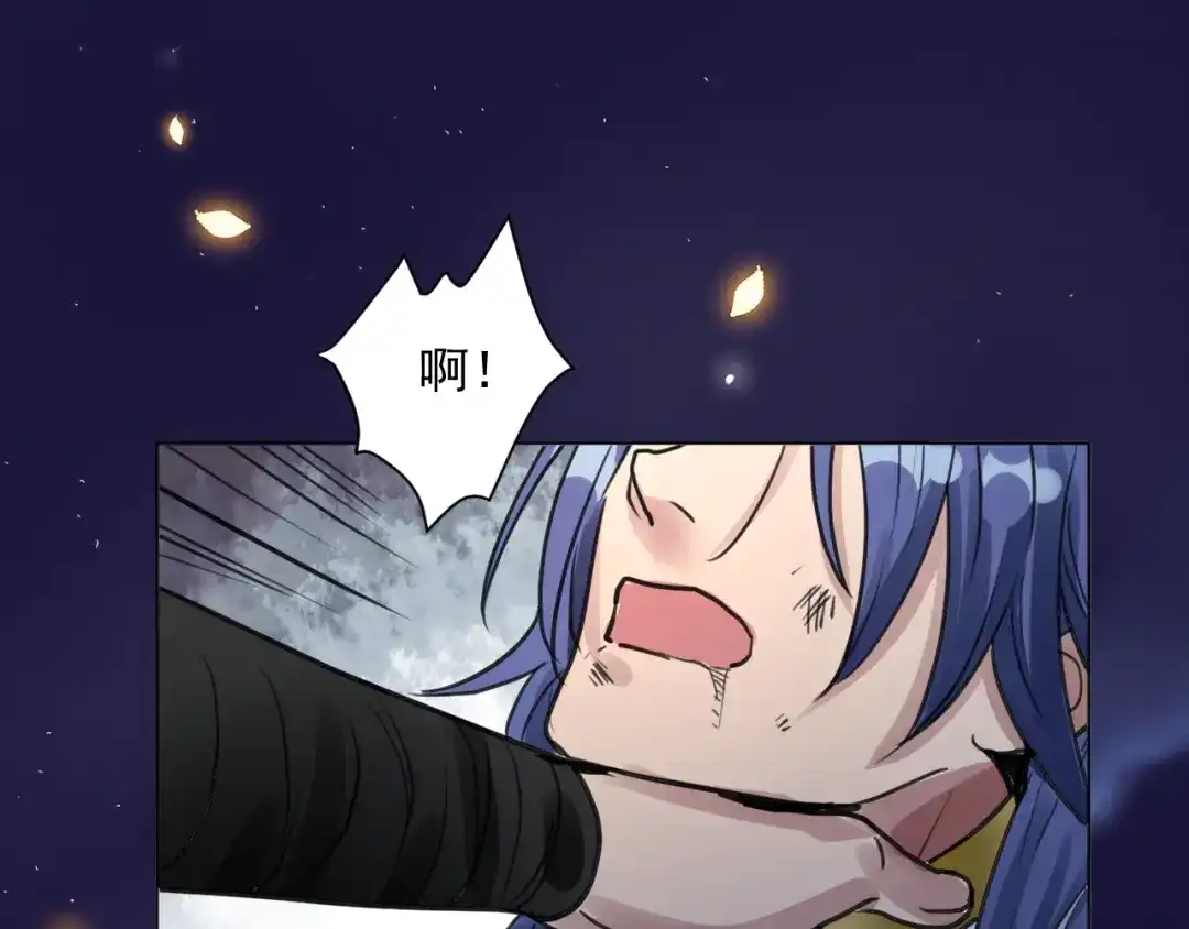 《修仙吗？要命的那种！》11 抱一抱那个抱一抱 第85页