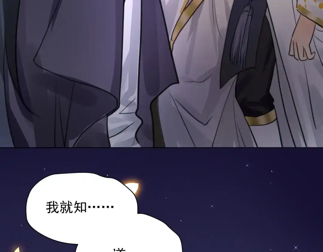 《修仙吗？要命的那种！》11 抱一抱那个抱一抱 第155页