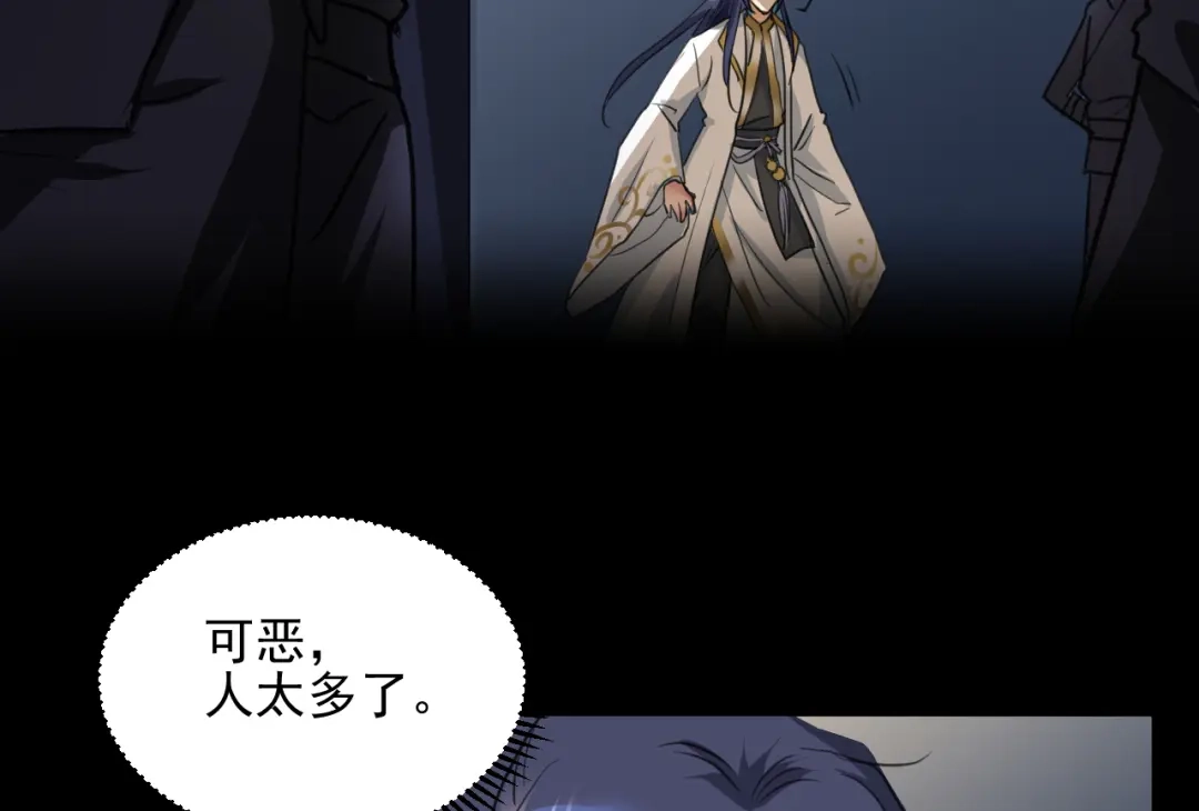 《修仙吗？要命的那种！》11 抱一抱那个抱一抱 第30页