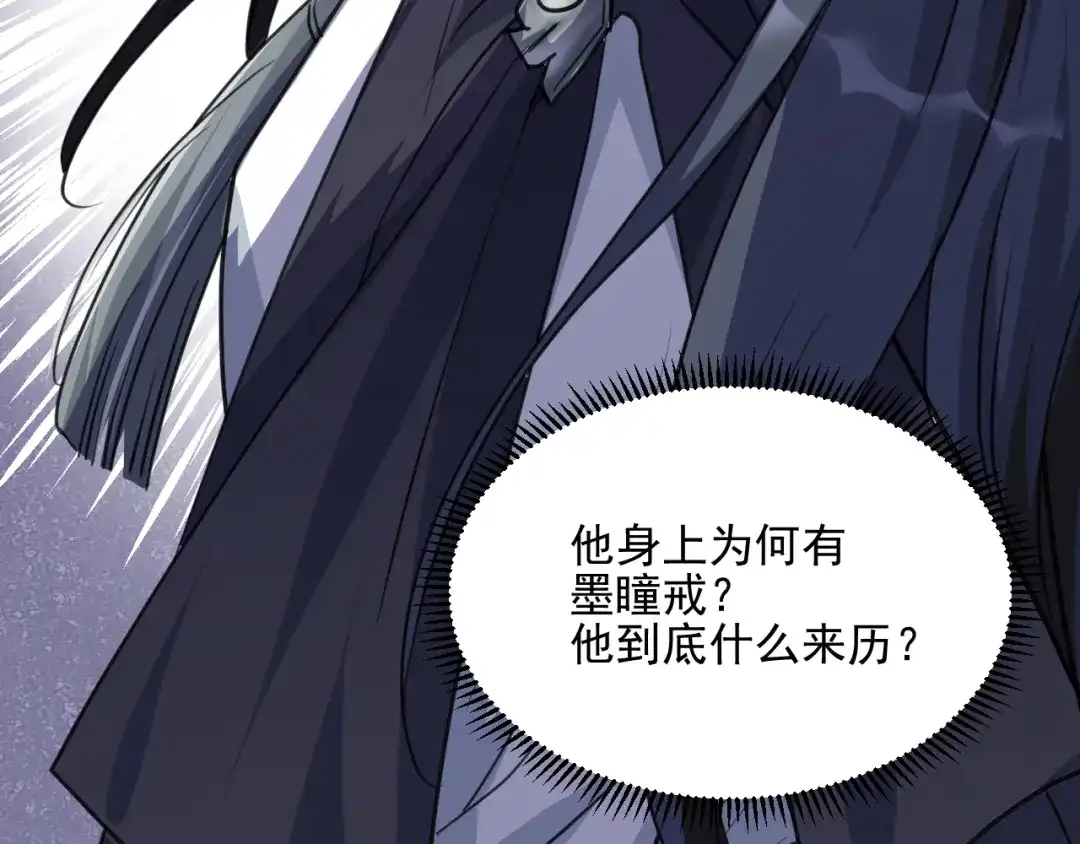 《修仙吗？要命的那种！》11 抱一抱那个抱一抱 第83页