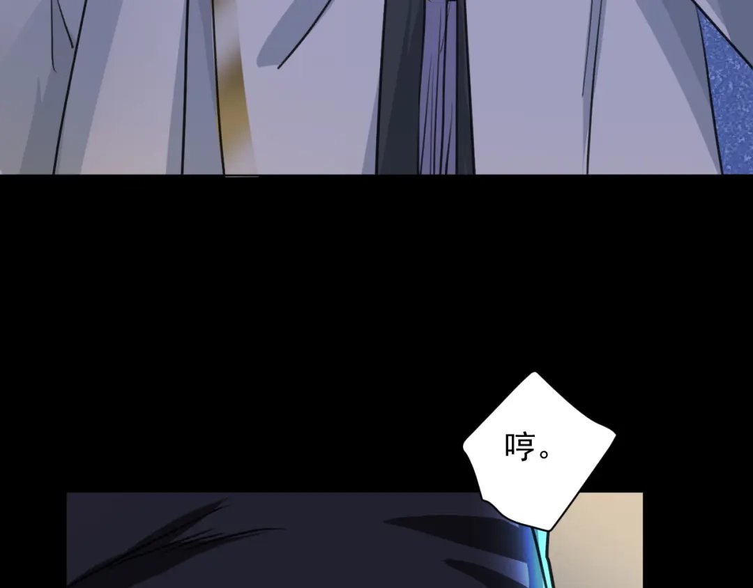 《修仙吗？要命的那种！》11 抱一抱那个抱一抱 第39页