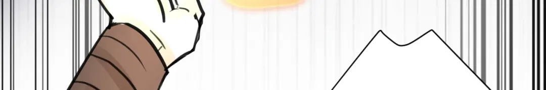 《修仙吗？要命的那种！》11 抱一抱那个抱一抱 第121页