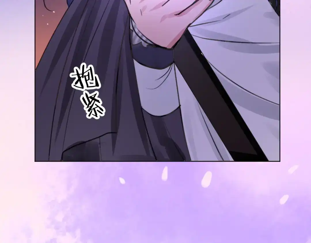 《修仙吗？要命的那种！》11 抱一抱那个抱一抱 第171页