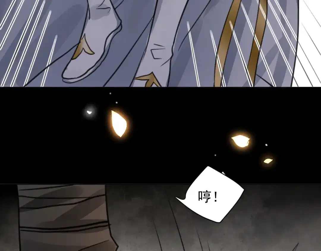 《修仙吗？要命的那种！》11 抱一抱那个抱一抱 第114页