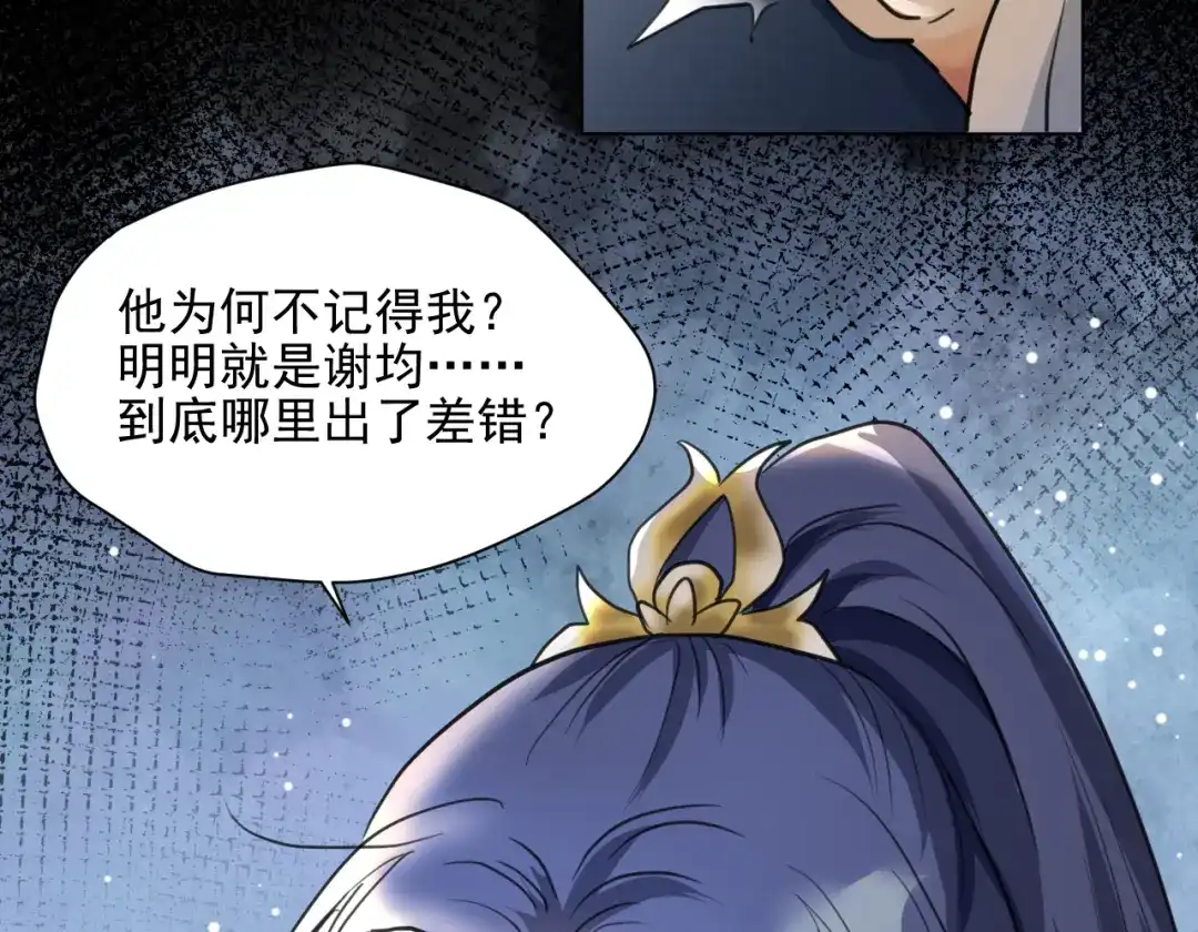 《修仙吗？要命的那种！》11 抱一抱那个抱一抱 第11页