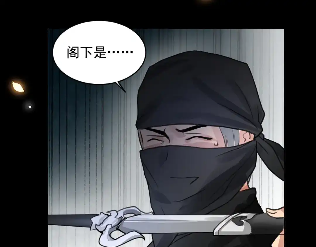 《修仙吗？要命的那种！》11 抱一抱那个抱一抱 第143页