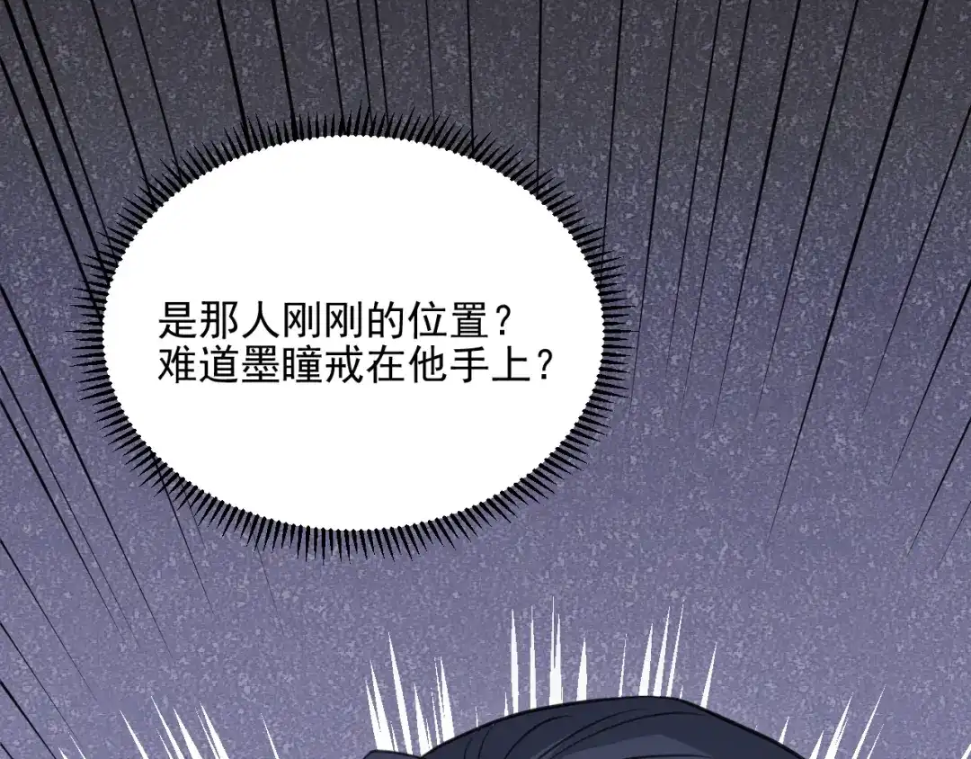 《修仙吗？要命的那种！》11 抱一抱那个抱一抱 第80页