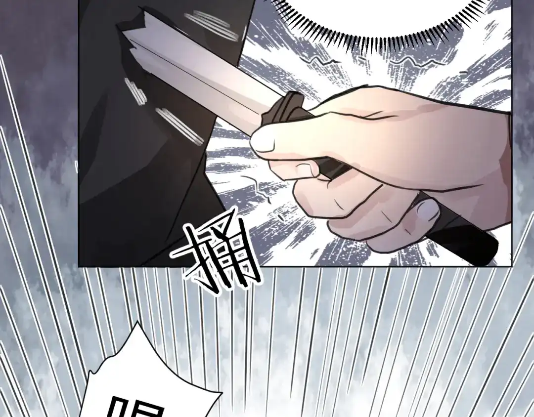 《修仙吗？要命的那种！》11 抱一抱那个抱一抱 第110页
